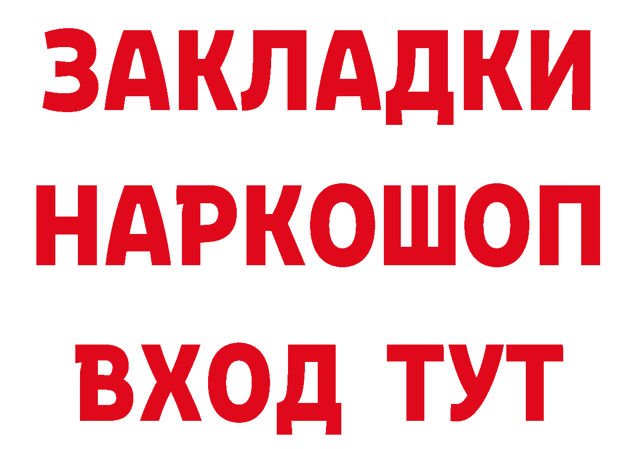 Гашиш убойный ссылка даркнет гидра Бутурлиновка